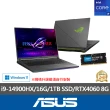 【ASUS】升級32G組★18吋i9 RTX4060電競筆電(ROG G814JVR/i9-14900HX/16G/1TB SSD/W11)