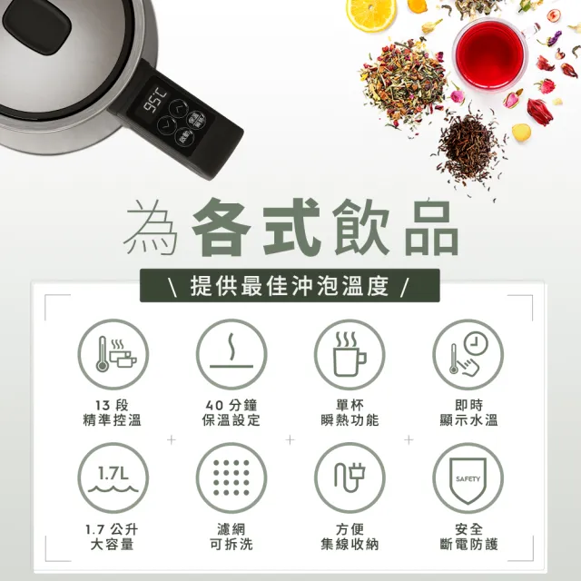 【Electrolux 伊萊克斯】極致美味 500 智能溫控電茶壺-1.7L 不鏽鋼色(E5EK1-51ST)