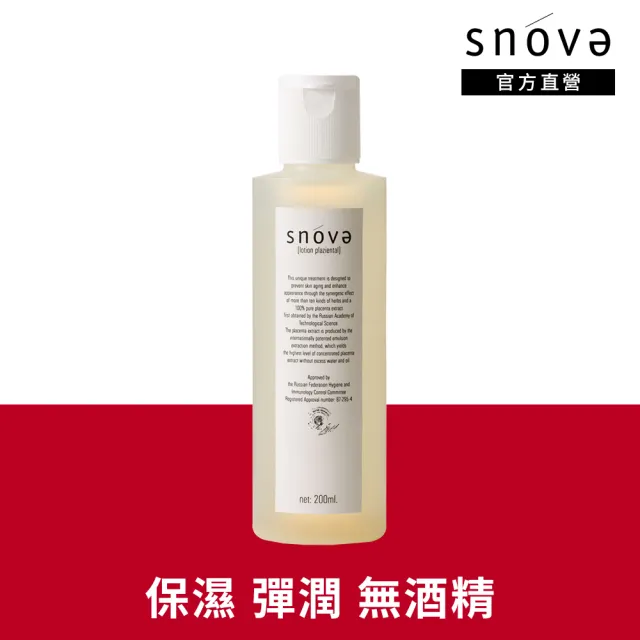 【SNOVA】絲若雪胎盤配合滋潤保濕化妝水-200ml(保濕/抗老/彈潤/化妝水)
