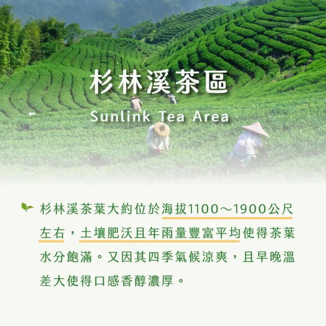 【茶曉得－週期購】杉林溪高山鮮採烏龍茶葉150gx8包(2斤)