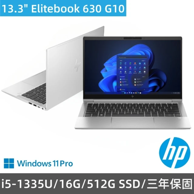 HP 惠普HP 惠普 13.3吋i5-13代商用筆電(Elitebook 630 G10/i5-1335U/16G/512G SSD/W11Pro/三年保固)