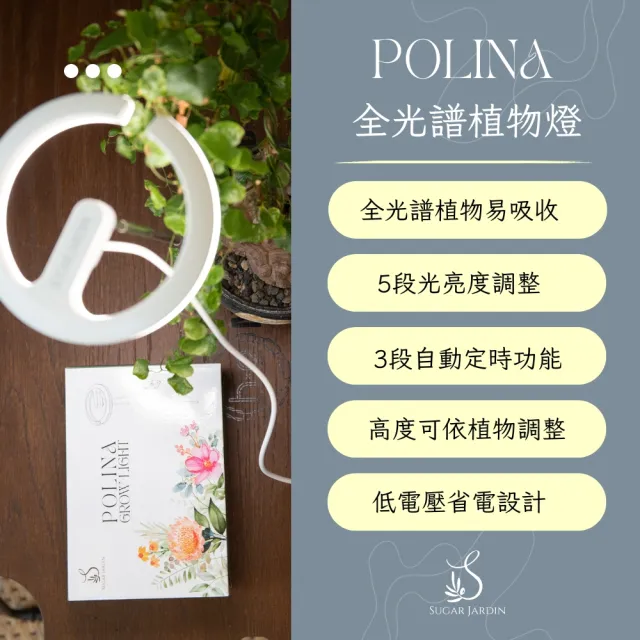 【微糖花植間】Polina全光譜植物生長燈(天使光環植物燈)