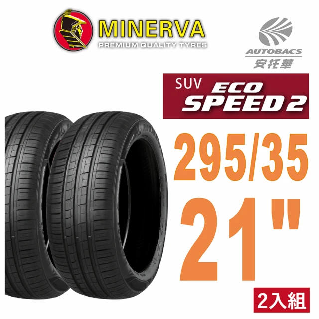 Michelin 米其林 輪胎米其林PS4S-2353519