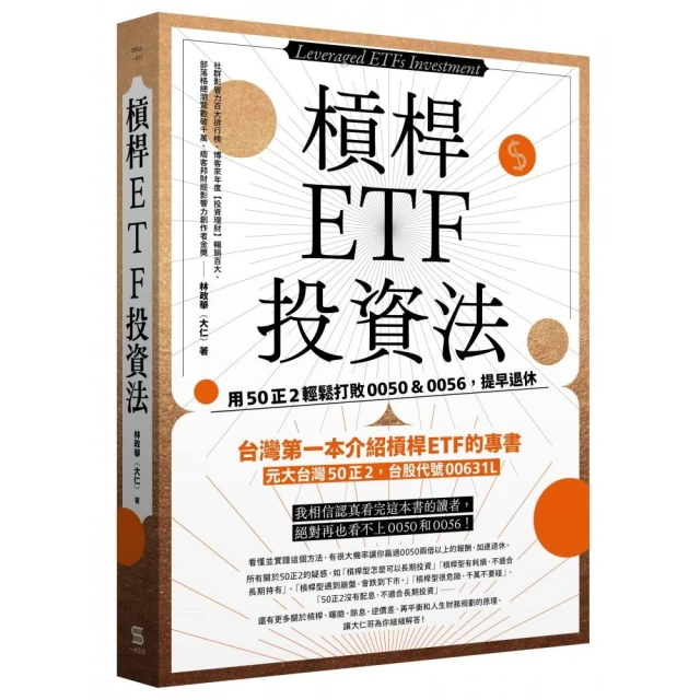 錢進加密貨幣創富新編版】：手上的一顆幣，未來價值是多少？評價