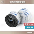 【POLYWELL】3M背膠黏貼式魔鬼氈 3x100cm