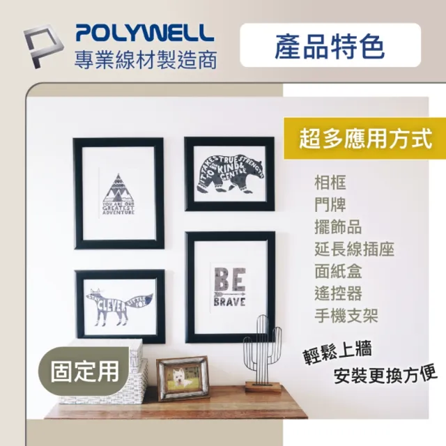 【POLYWELL】3M背膠黏貼式魔鬼氈 2x100cm