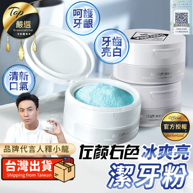 Colgate 高露潔 清香特涼薄荷牙膏200gX8入(全齒