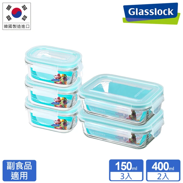 Glasslock 寶寶副食品強化玻璃保鮮盒/分裝盒-實用5件組