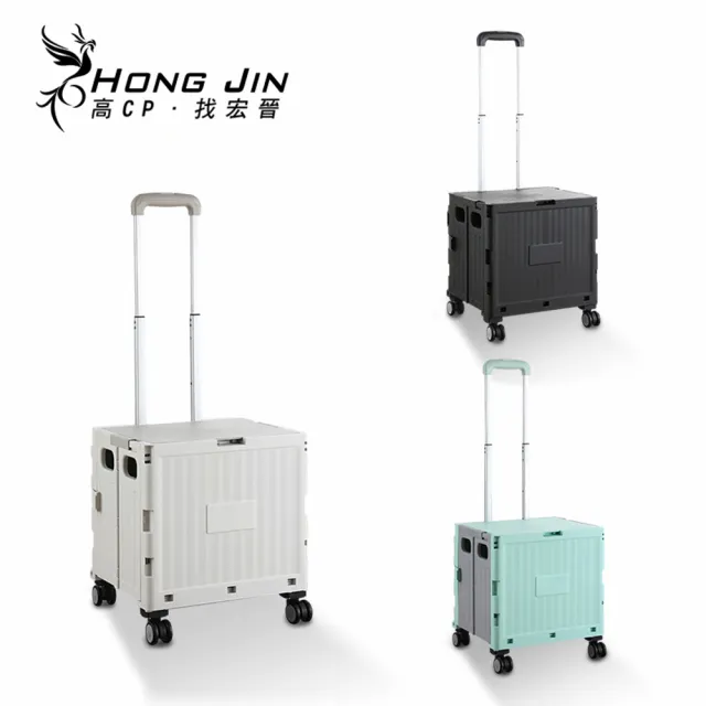 【Hongjin】四輪萬像折疊購物收納車 購物車 買菜車(38L巨型折疊手推車)