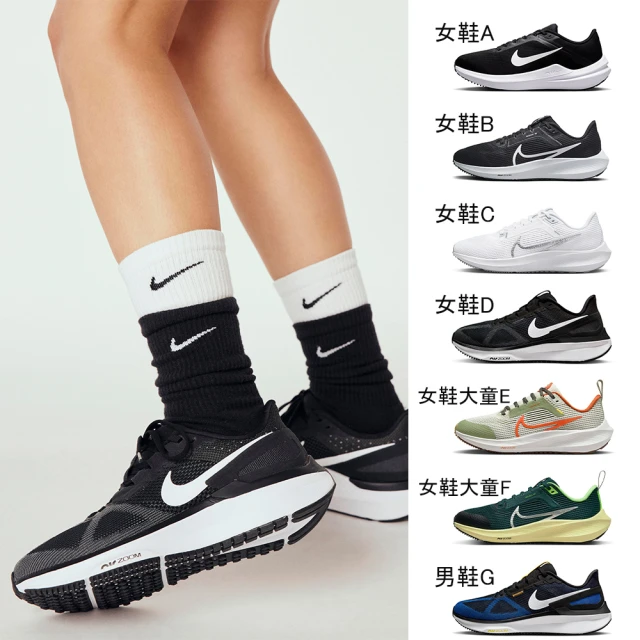 NIKE 耐吉 慢跑鞋 男女鞋 大童鞋 運動鞋 共7款(DV4023003 DV3854001 DV3854101 FV3645381 DX2498301)