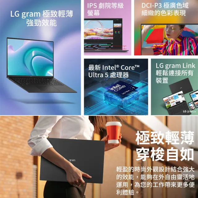 【LG 樂金】Gram 16吋Ultra5輕薄AI筆電(16Z90S-G.AA54C2/Ultra5-125H/16G/512G SSD/W11/冰雪白)