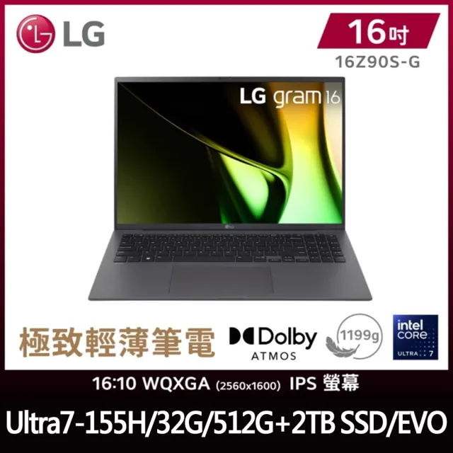 【LG 樂金】特仕版 16吋輕薄AI筆電(Gram 16Z90S/Ultra7-155H/32G/512G+2TB SSD SSD/Win11/EVO)