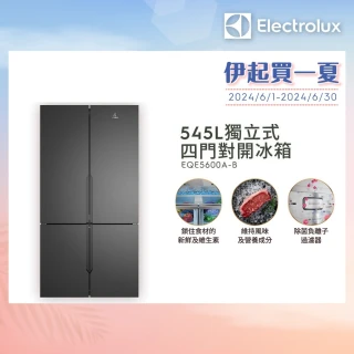 【Electrolux 伊萊克斯】545公升極致美味700 獨立式四門對開冰箱(EQE5600A-B)