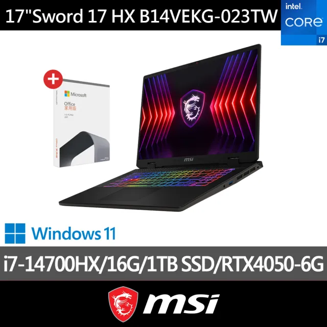 Office 2021★【MSI】17吋 i7 RTX4050電競AI筆電(Sword 17 HX/i7-14700HX/16G/1TB SSD/W11/B14VEKG-023TW