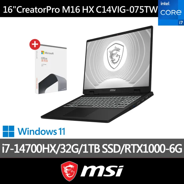 Office 2021★【MSI】16吋i7 RTX1000-6G 創作者筆電(CreatorPro M16 HX/i7-14700HX/32G/1TB SSD/W11/C14VIG