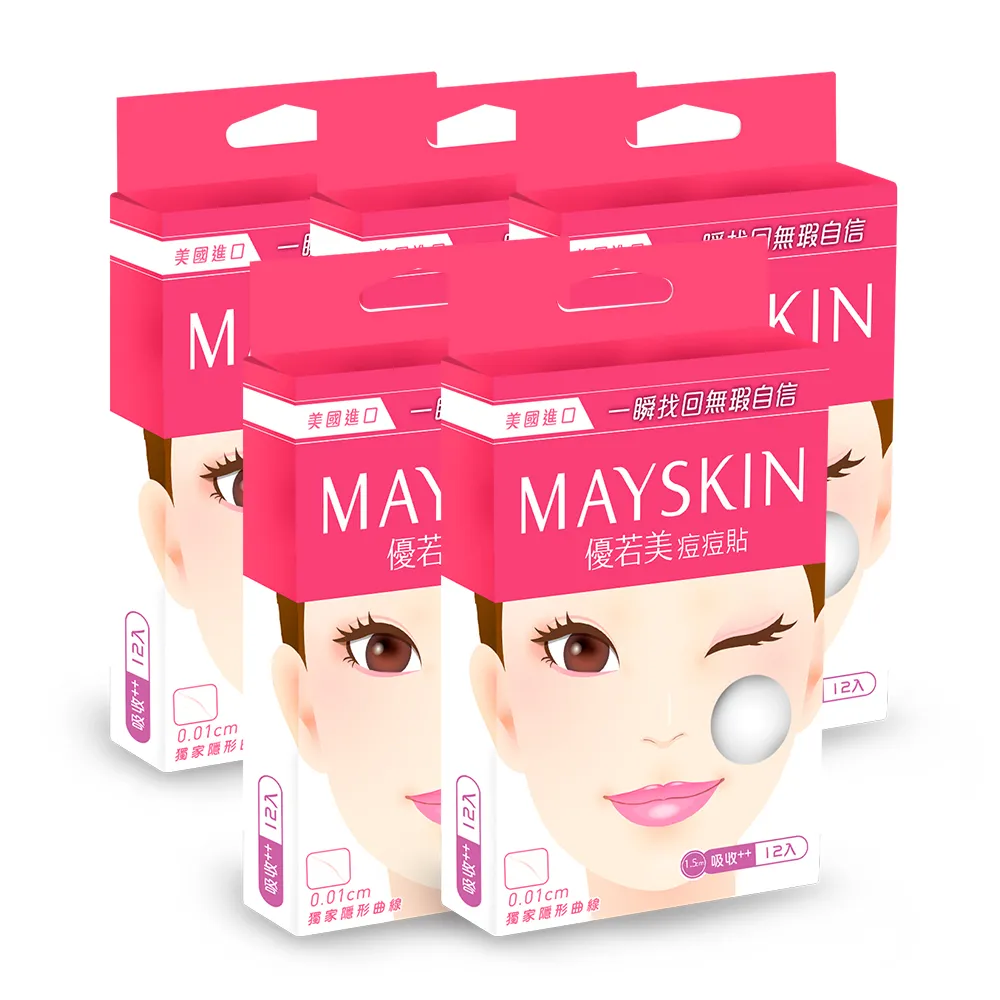 【MAYSKIN 優若美】隱形痘痘貼吸收型5盒(12入/盒 夜用型)