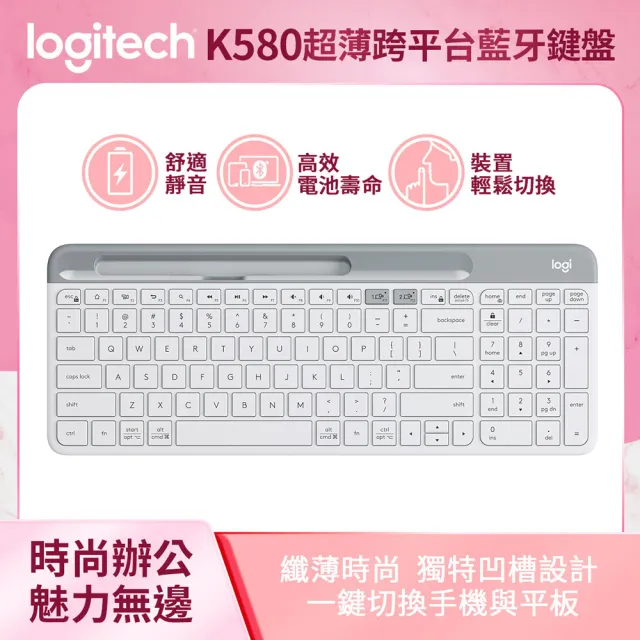 【Logitech 羅技】K580 超薄跨平台藍牙鍵盤 + Pebble M350s 無線藍牙滑鼠 - 任選