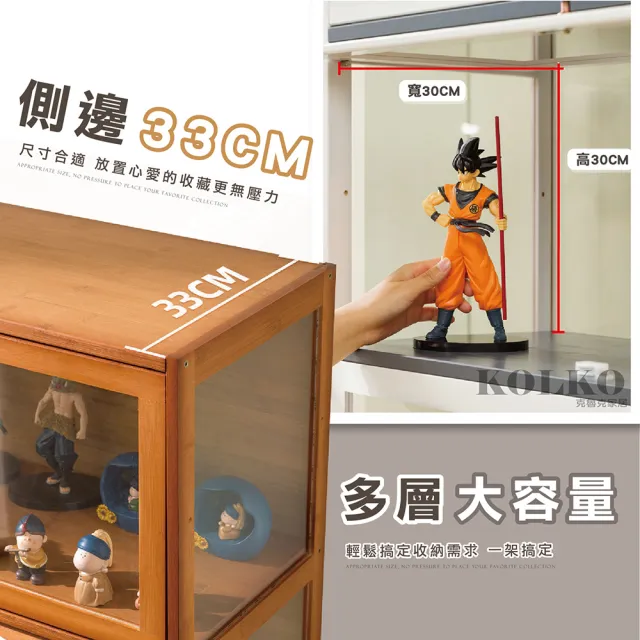 【KOLKO】三面透明壓克力公仔模型樂高展示櫃 書籍收納櫃 餐櫥餐邊櫃(五層70公分款)