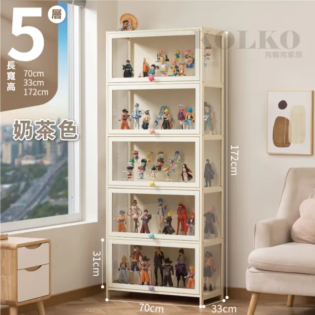【KOLKO】三面透明壓克力公仔模型樂高展示櫃 書籍收納櫃 餐櫥餐邊櫃(五層70公分款)