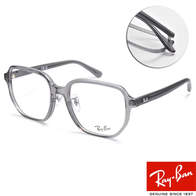 RayBan 雷朋 大方框光學眼鏡 成毅同款(透深灰#RB5424D 8268-54mm)