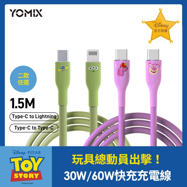 YOMIX 優迷 迪士尼玩具總動員C to C 60W/C to L 30W充電線(PD快充/三眼怪/熊抱哥/支援iPhone15快充)