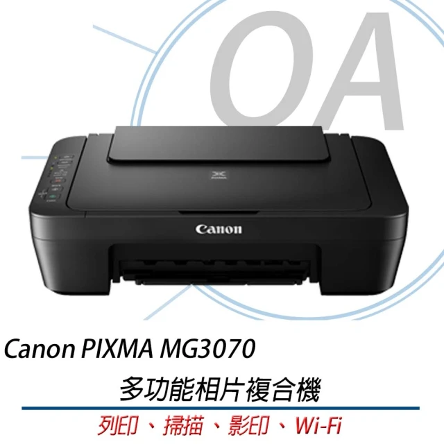 Canon Canon PIXMA MG3070 多功能相片複合機(影印/列印/掃描/事務機)