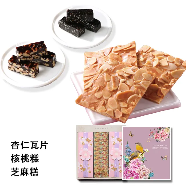 【喜RORO】綜合大禮盒x6盒 4選1 堅果塔+杏仁瓦片+低糖糖糕(附袋/核桃糕/芝麻糕/端午節送禮)