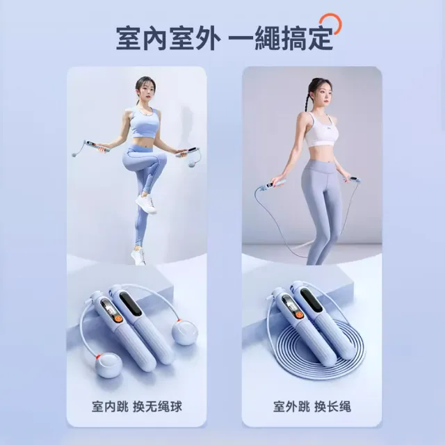 【OMG】充電款智能電子計數跳繩 健身訓練無繩跳繩 可調運動跳繩(小球+鋼絲繩)