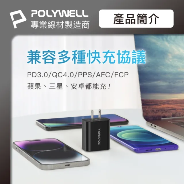 【POLYWELL】30W三孔PD快充頭 雙Type-C+USB-A充電器
