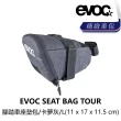 【EVOC】SEAT BAG TOUR 腳踏車座墊包/鐵灰綠/卡夢灰/L(B2EC-SBT-XX00LN)