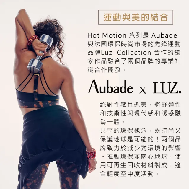 【Aubade】運動狂潮luz×Aubade聯名運動系列造型厚外套 法國進口 瑜伽服 運動服(2H49)