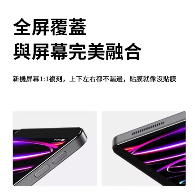 【kingkong】iPad Air 13吋/iPad Pro13吋 2024 9H平板玻璃鋼化膜 螢幕保護貼(高清/防摔)