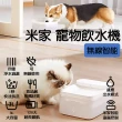 【小米有品】米家 智能無線寵物飲水機3L(寵物 飲水機 給水器 小米 餵水器 智能飲水器 貓咪 狗狗 喝水器)