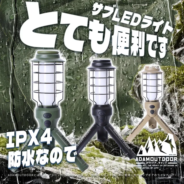 【ADAMOUTDOOR】戶外LED野戰工作燈(官方旗艦店 ADCL-WK01S)