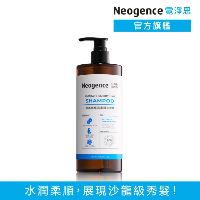 Neogence 霓淨思 積雪草B5舒敏修護凝乳50ml-2