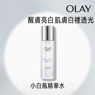 【OLAY 歐蕾】水感透白光曜精華水 150ml(小白瓶精華水)