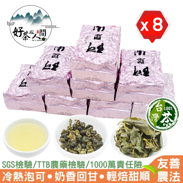 好茶在人間 三峽鳳蝶有機白茶葉伴手禮盒(30gx2轉韻袋罐裝