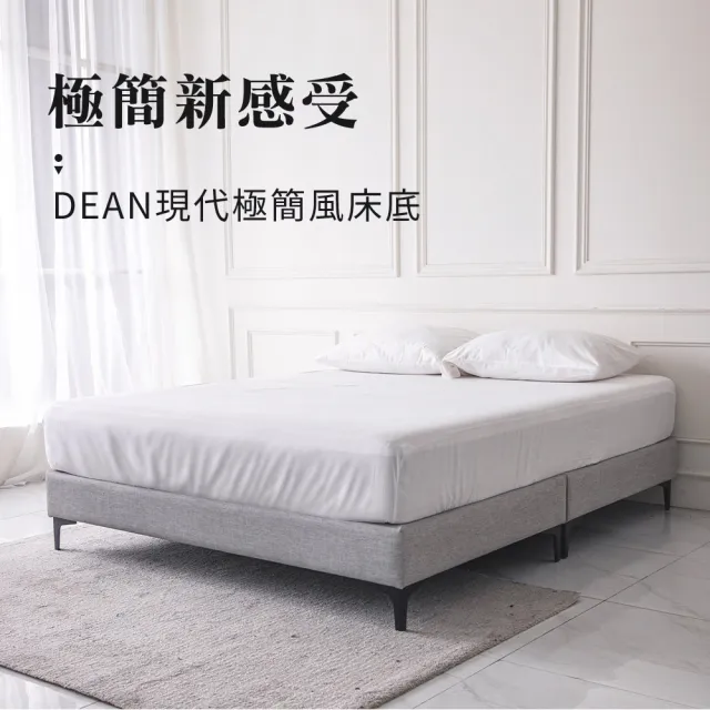 【obis】DEAN迪安雙人特大7尺床底