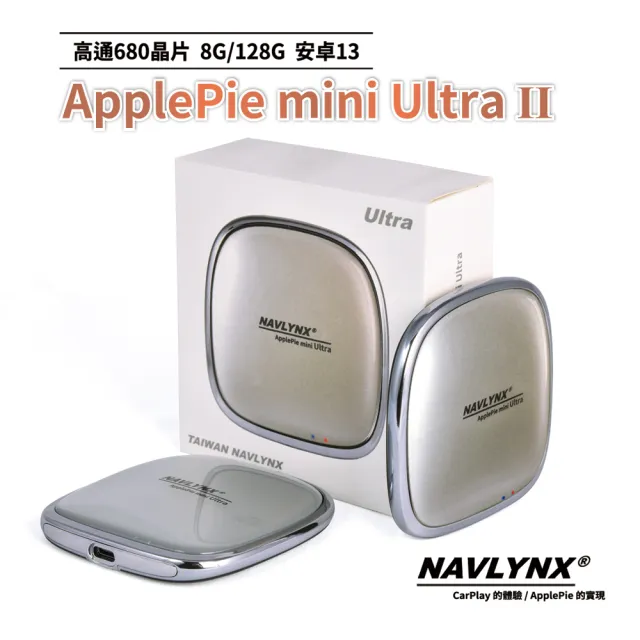 【NAVLYNX】全新安卓機13 ApplePie mini Ultra 2代 CarPlay Ai Box(-安卓機 車機 導航機 多媒體影音 -快)