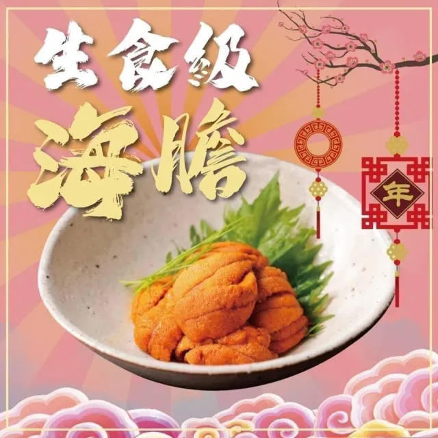 【好神】智利生食級海膽5盒組(100g/盒)