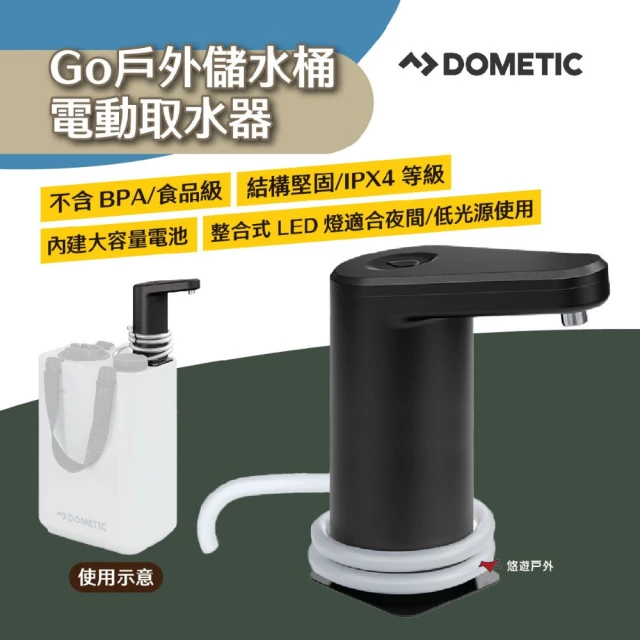 Dometic Go戶外儲水桶電動取水器(悠遊戶外) 推薦