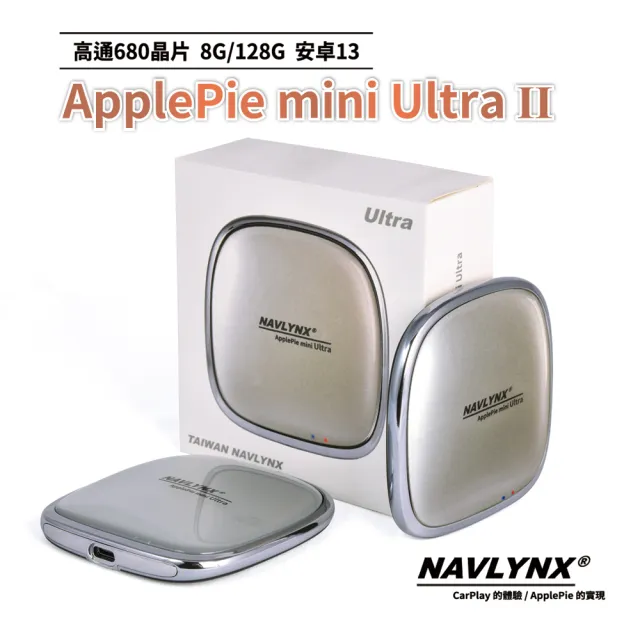 【NAVLYNX】全新安卓機13 ApplePie mini Ultra 2代 CarPlay Ai Box(-安卓機 車機 導航機 多媒體影音)
