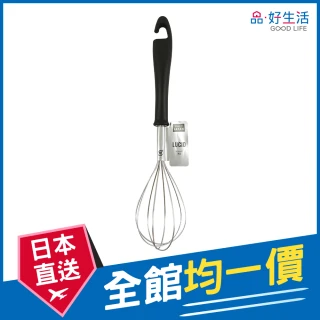 【GOOD LIFE 品好生活】日本製 Lucid不鏽鋼料理打蛋器（25cm）(日本直送 均一價)