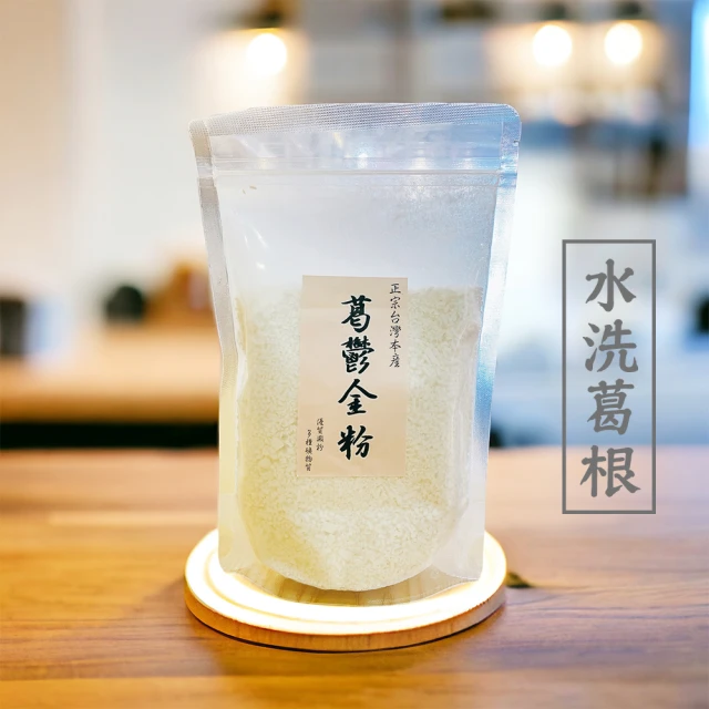 展榮商號 水洗式葛根粉x2包(葛鬱金粉、葛粉、勾芡粉)