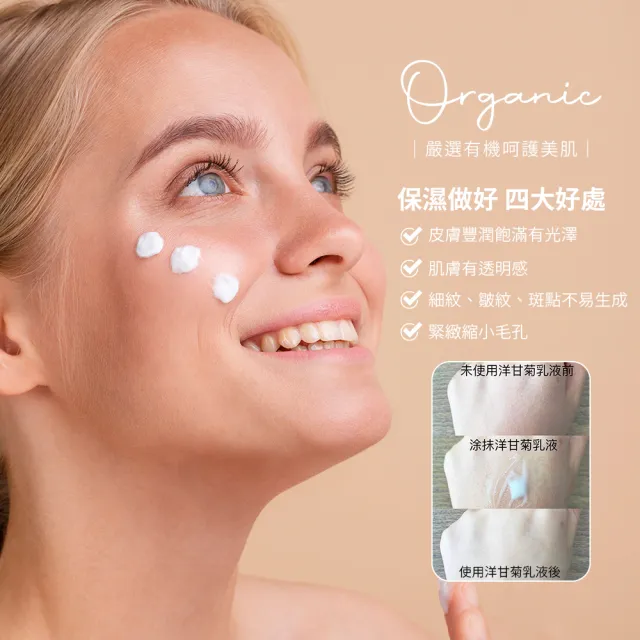 【Shylina 萱琳娜】洋甘菊燕麥舒緩保濕乳液50ml