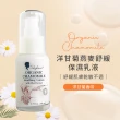 【Shylina 萱琳娜】洋甘菊燕麥舒緩保濕乳液50ml