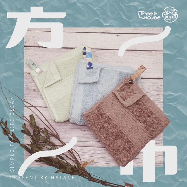 小手帕