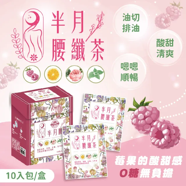 纖茶花果茶(3.5gx10入包/盒)