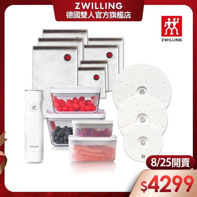 【ZWILLING 德國雙人】FRESH & SAVE智能真空PP保鮮盒實用7+8組(德國雙人牌集團官方直營)