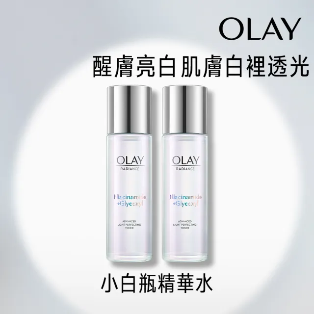 【OLAY 歐蕾】OLAY水感透白光曜精華水150ml 超值2入組